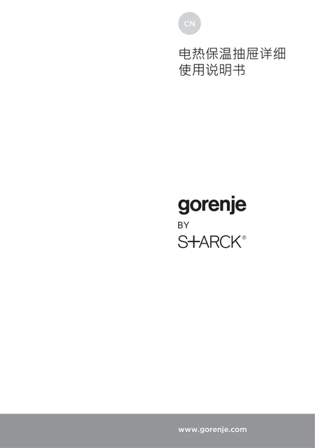 gorenje 古洛尼 WD14ST